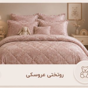 رونختی عروسکی