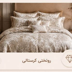 رونختی کریستالی