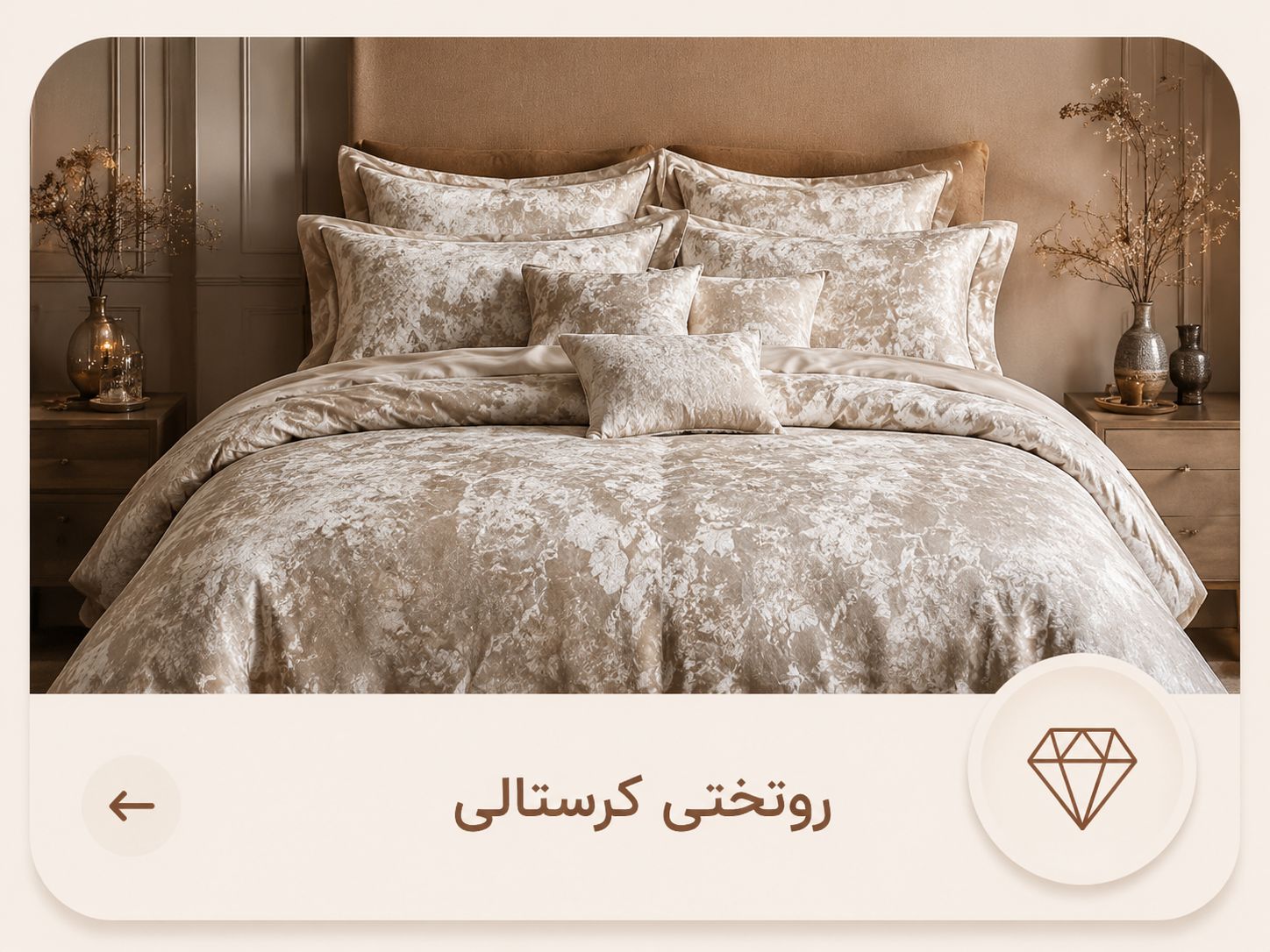 روتختی کریستالی