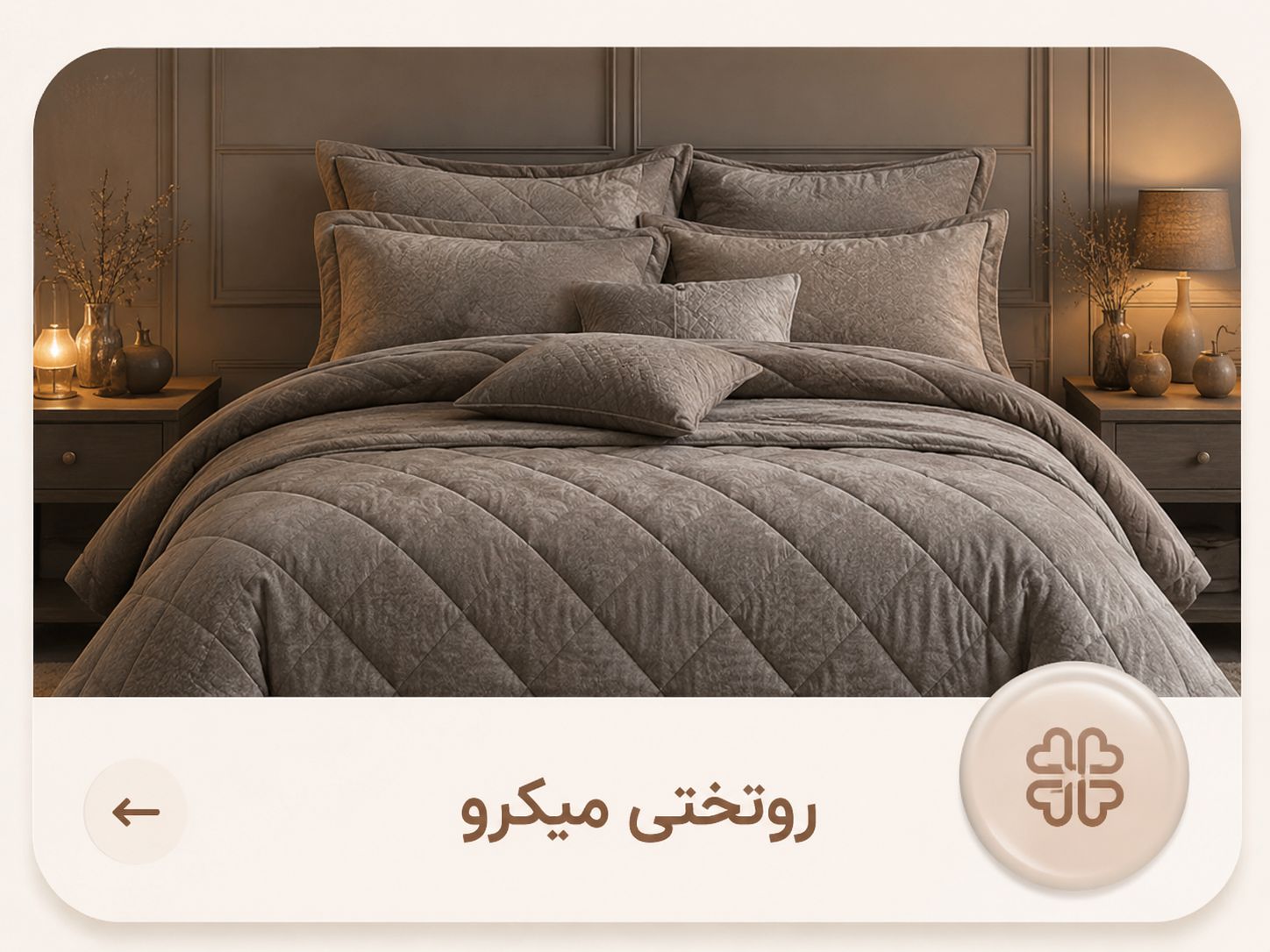 قروش رونختی میکرو