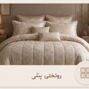 رونختی پنلی
