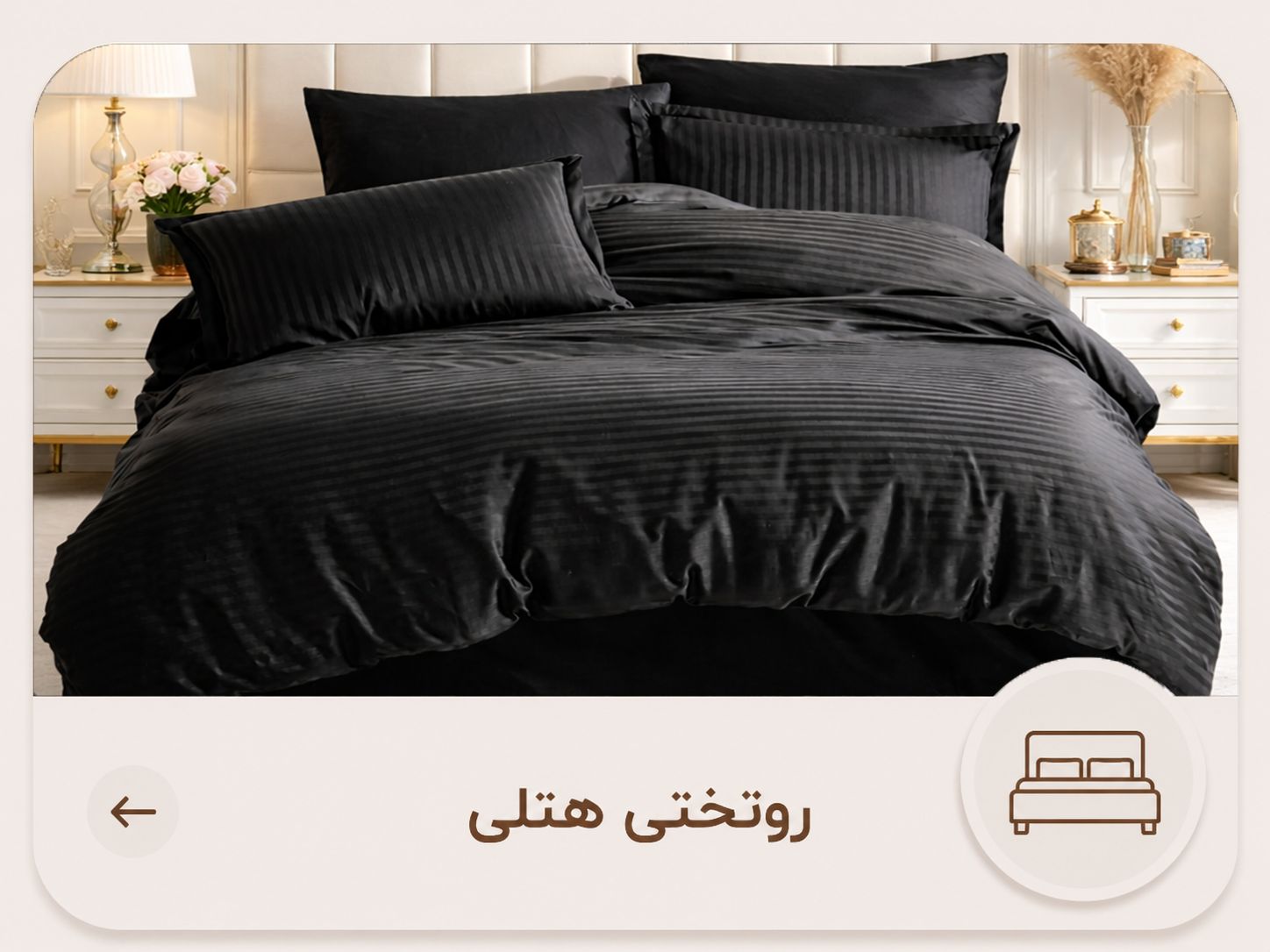 رونختی هتلی